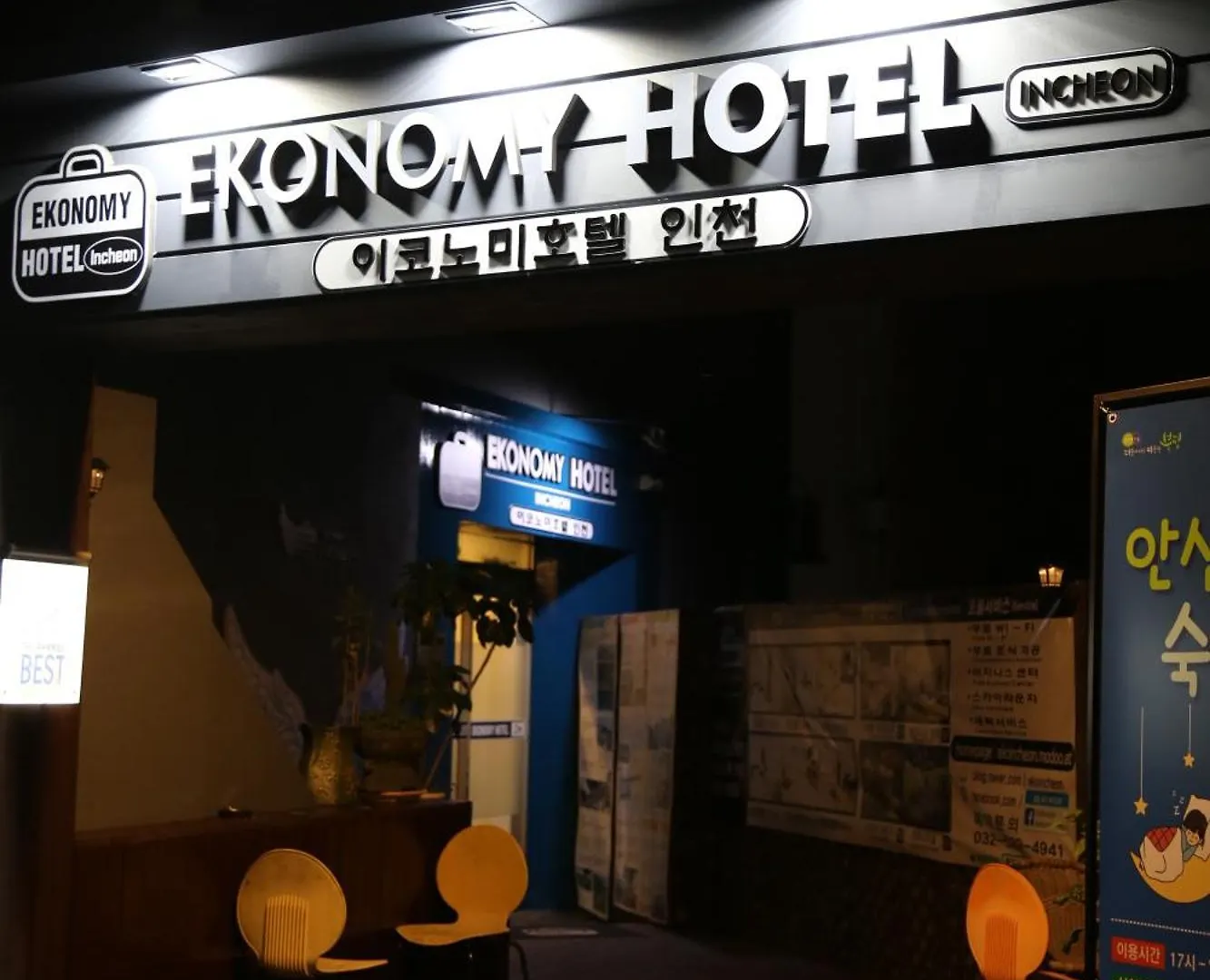 **  Economy Hotel Incheon Bupyeong Branch Corea del Sur