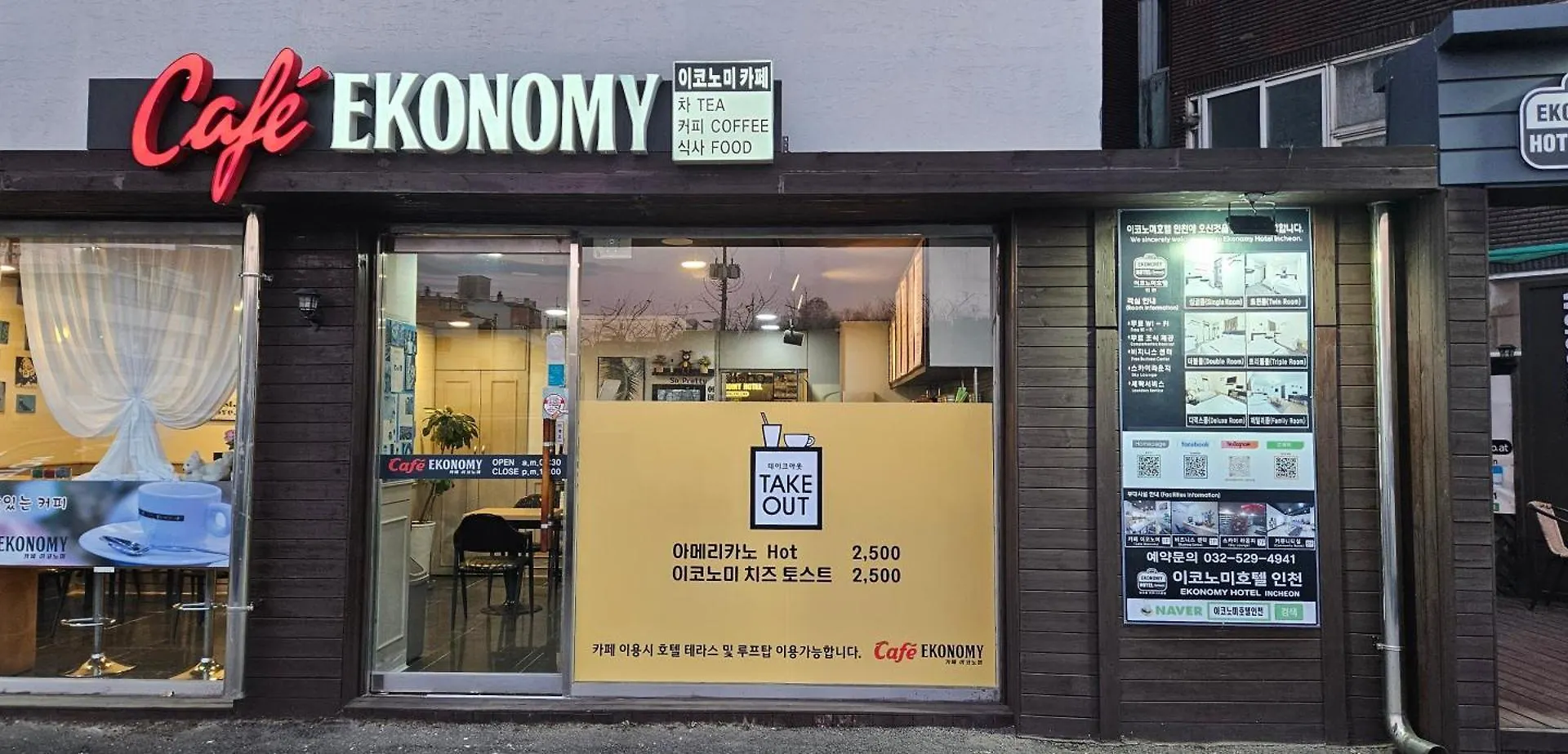 호텔 이코노미호텔 인천부평점