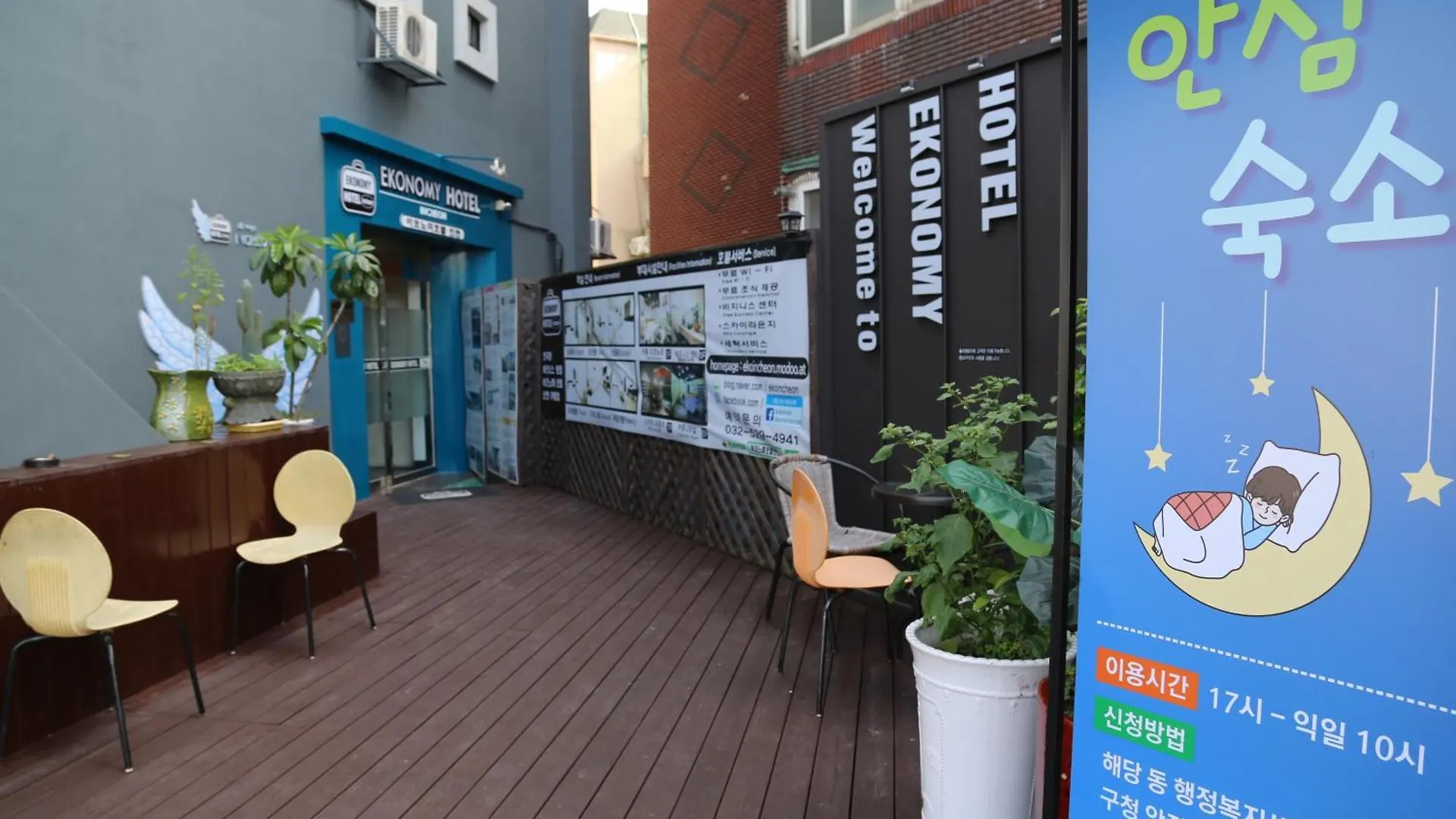 Economy Hotel Incheon Bupyeong Branch 3*,  Korsel